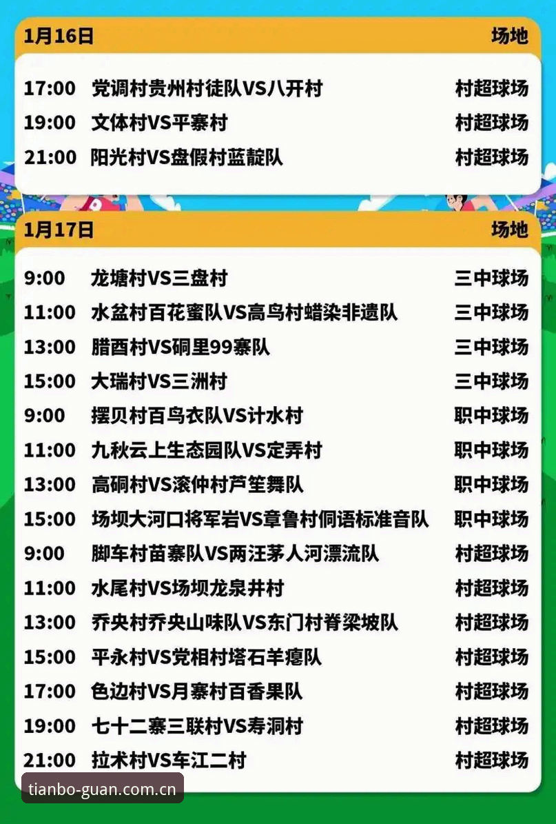 天博官网网页主站赛程推送设置教程：避开90%用户都踩过的三个坑