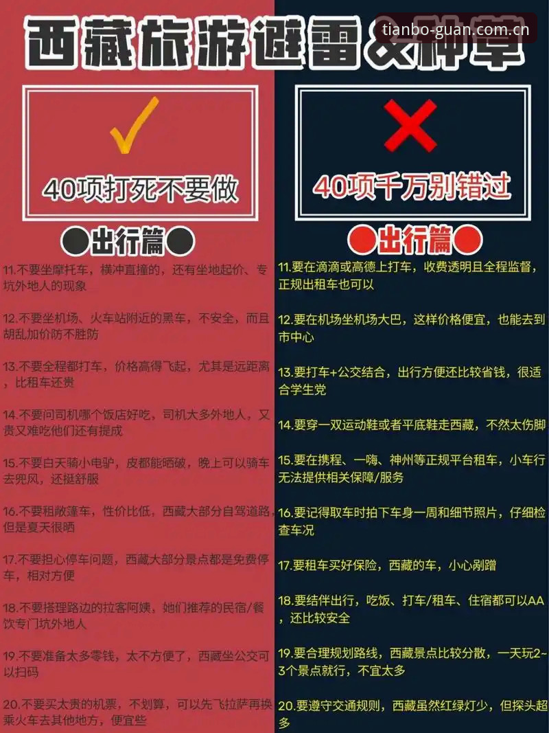 深扒天博备用入口避坑指南：一位老用户的赛程推送使用心得